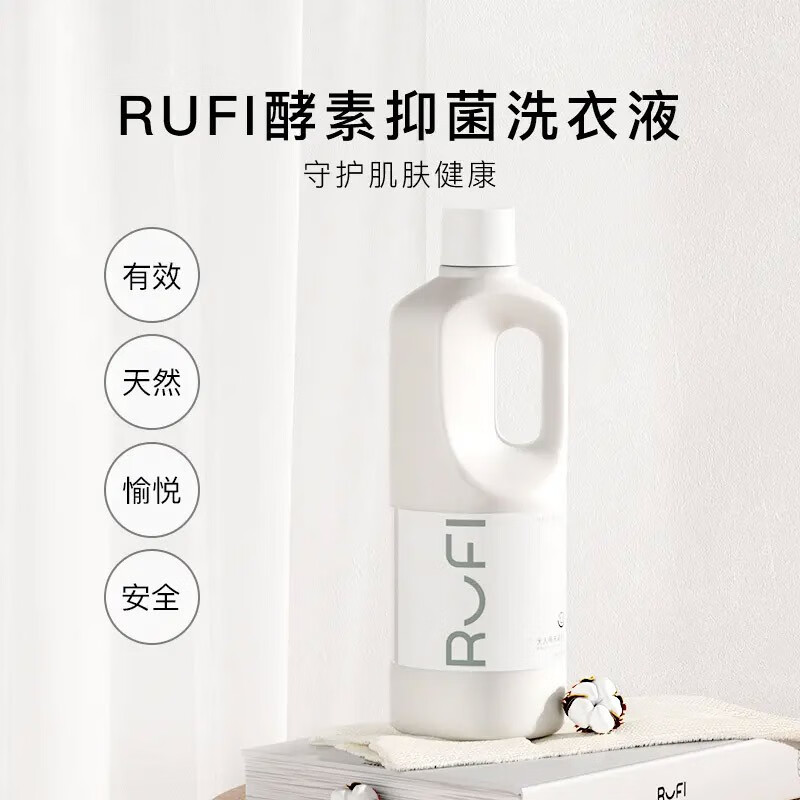 日本正品RUFI持久留香香氛洗衣液天然酵素温和洁净抑菌去渍护色