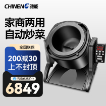 Gallop fully automatic frying machine commercial large dining room drum fried rice machine intelligent stir-frying multifunctional robot