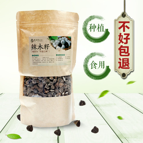 质检报告大颗粒非洲辣木籽原种非印度冈比亚尼日利亚精选食用500g - 图1