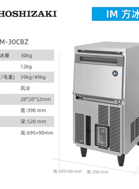 星崎新款IM-65BZ 制冰机一体式实心方冰高端酒吧奶茶咖啡店商用
