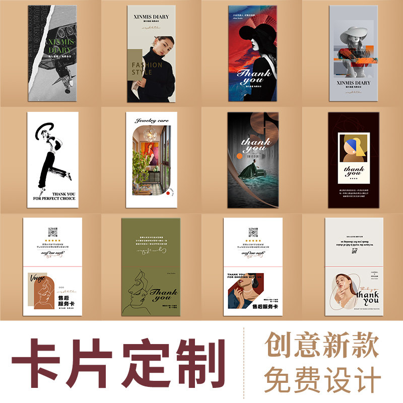 定制售后服务卡刮刮卡片感谢信异型外卖卡贺卡打印明信片专业印刷,淘宝优惠券,粉丝福利购,淘宝优惠卷