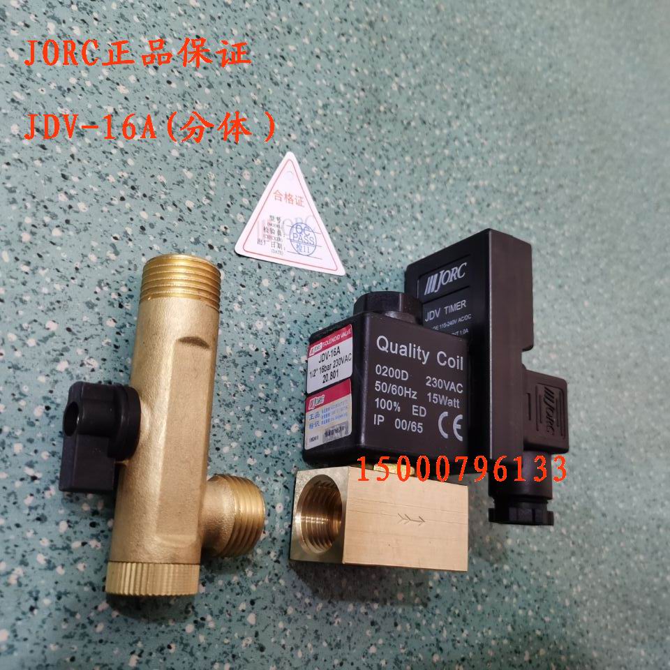 MIC-A MIC-B MIC-HP40 MIC-HP80 JDV-16A JDV-16B JORC电子排水阀 - 图3