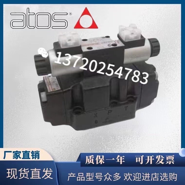 ATOS 阿托斯液压 SDHA/MA-0713P 10S 0711 0714 防爆液压电磁阀 - 图0