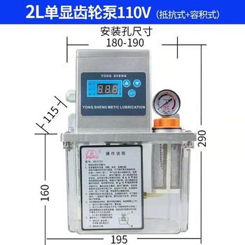 110V24v ເຕັມອັດຕະໂນມັດ lubrication pump ນ້ໍາມັນໄຟຟ້າ pot oiler gear pump CNC baler ນໍ້າມັນເຊື້ອໄຟກະສິກໍາ