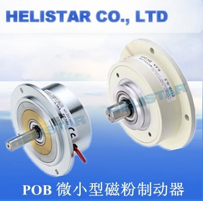 POB-012A台湾升阳磁粉制动器刹车器POB-025A/POB-050HELISTAR-图0