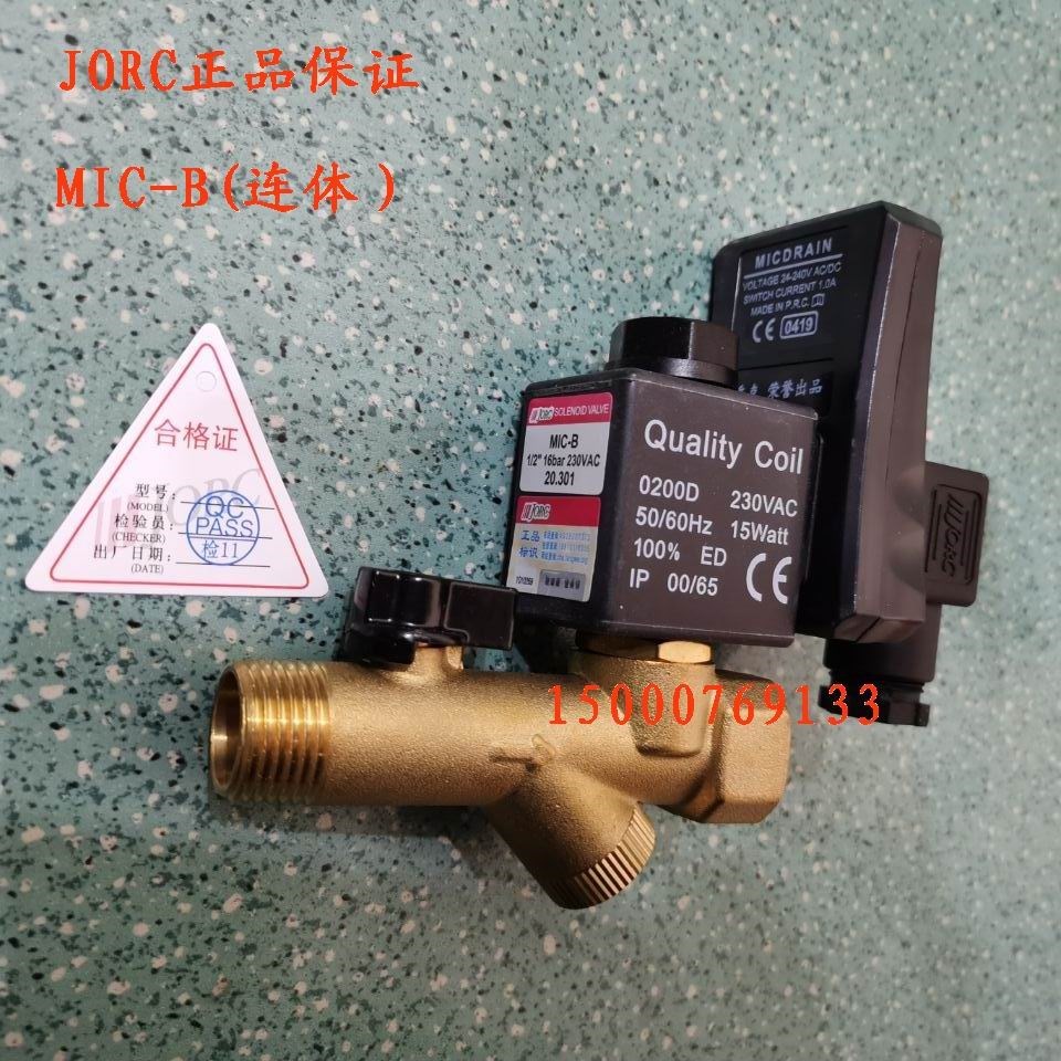 MIC-A MIC-B MIC-HP40 MIC-HP80 JDV-16A JDV-16B JORC电子排水阀 - 图0