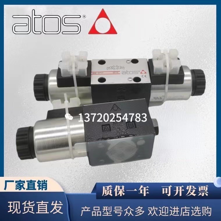 ATOS DHI-0631/2 23 0631/2/A 23 0711 0714 0718阿托斯电磁阀 - 图1