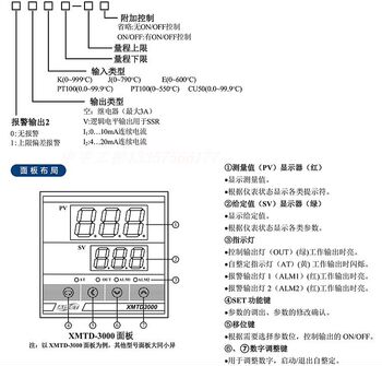 Shanghai Yatai Instrument Thermostat XMTG-3000 3400V 3410V 3430V Intelligent Thermostat ສົ່ງຟຣີ