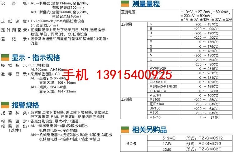 AL4706-N0A大华千野AL471P笔式有纸记录仪带存储折叠打印纸EM001 - 图1