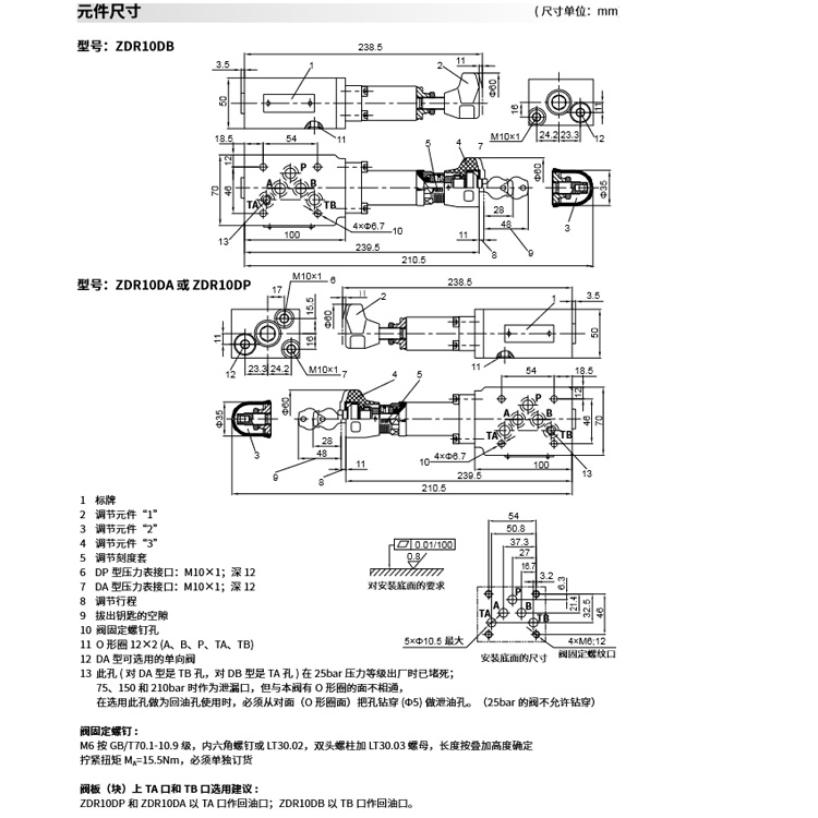 ZDR10DA1-40/21Y ZDR10DP1-40/2.5YM/15YM恒立立新叠加式减压阀 - 图3