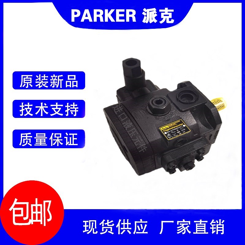 美国PARKER派克叶片泵PVS08/12/16/20/25EH140C2变量叶片泵高压泵 - 图1