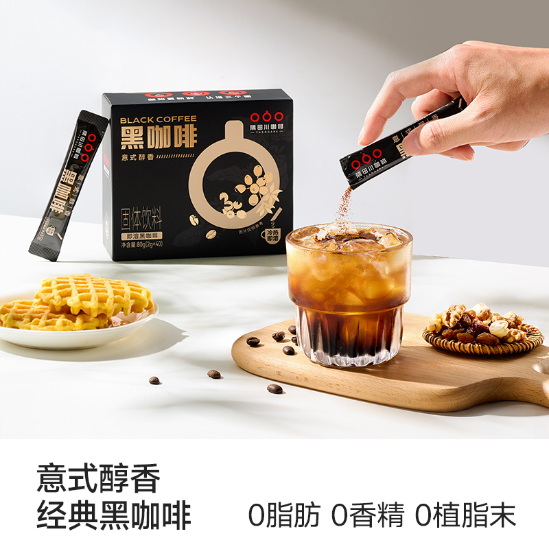 隅田川意式速溶黑咖啡粉深度烘焙即溶美式拿铁0脂囤货学生提神