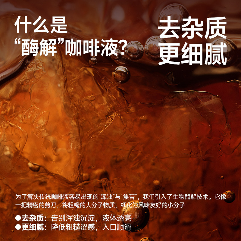 隅田川咖啡胶囊浓缩咖啡液Pro美式生椰拿铁速溶黑咖啡18ml*12杯