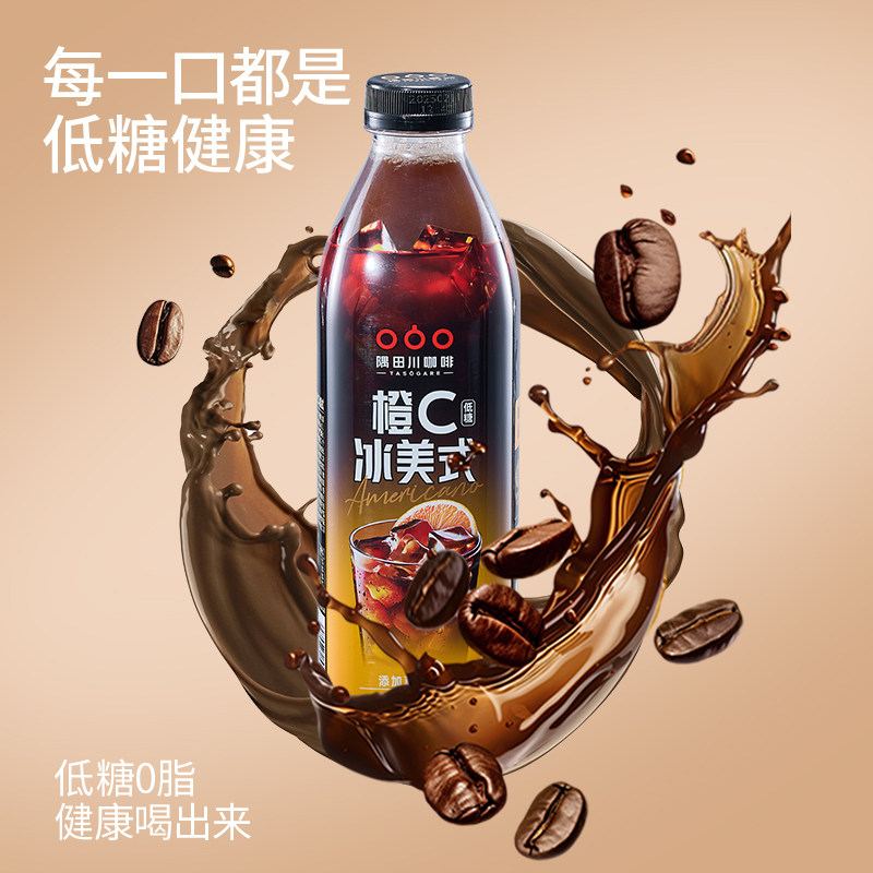 TASOGARE 隅田川 低糖0脂 橙C冰美式即饮咖啡饮料 1L装*2瓶 聚划算￥23.9包邮 美式黑咖啡可选