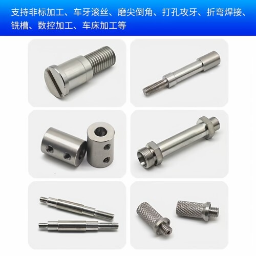 cnc数控车床精密机械非标定制加工不锈钢机加工五金零件配件定做 - 图1