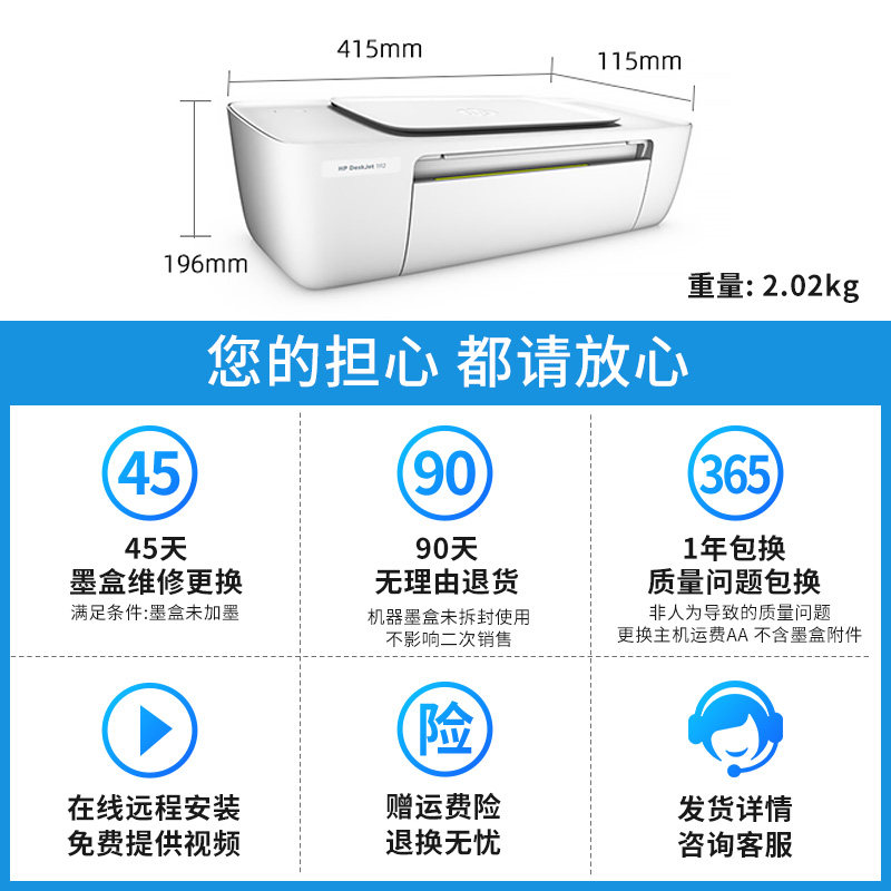 hp惠普1212彩色喷墨家用小型打印机 hp惠普鸿创喷墨打印机