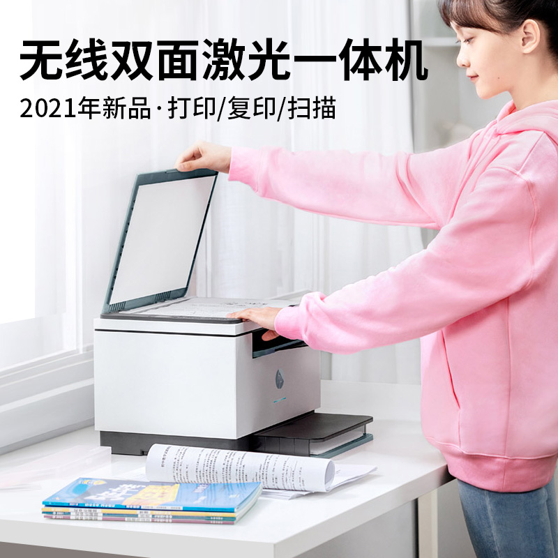 hp惠普232dwc黑白激光复印a4打印机 hp惠普鸿创黑白激光多功能一体机