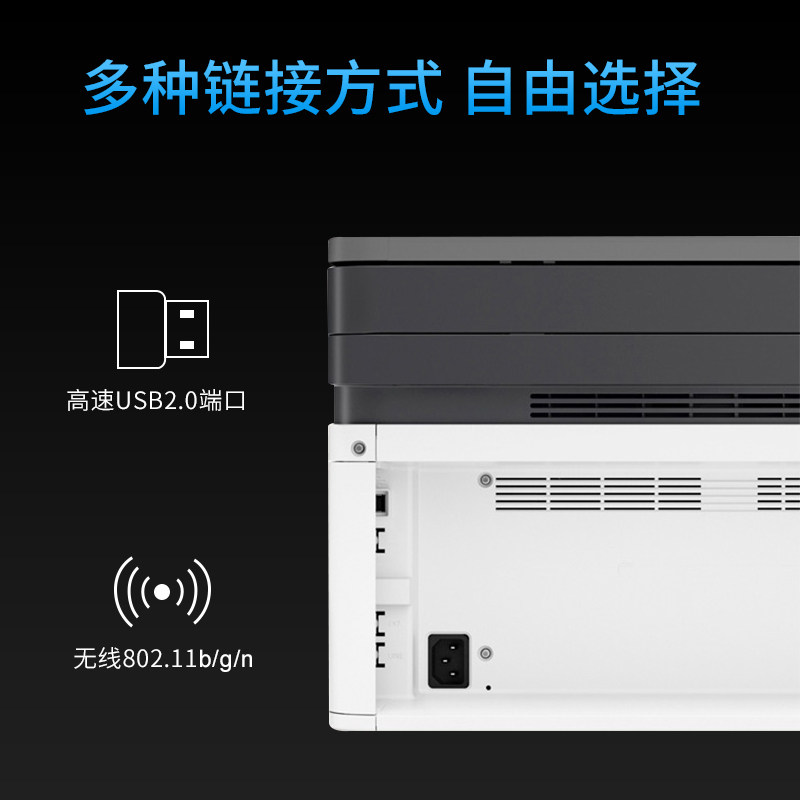 hp惠普136wm黑白激光复印a4打印机 hp惠普鸿创黑白激光多功能一体机