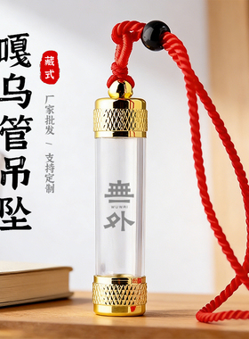 嘎乌瓶可刻字吊坠男女同款