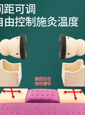 多功能耳朵头部颈肩大椎艾灸盒