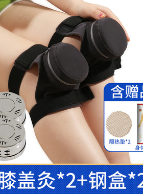 膝盖专用随身灸单联滤烟膝关节艾灸衣腿部温灸器腹腰部艾灸家用
