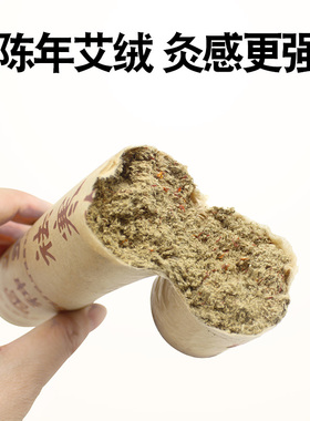 正品家用熏灸条艾灸条