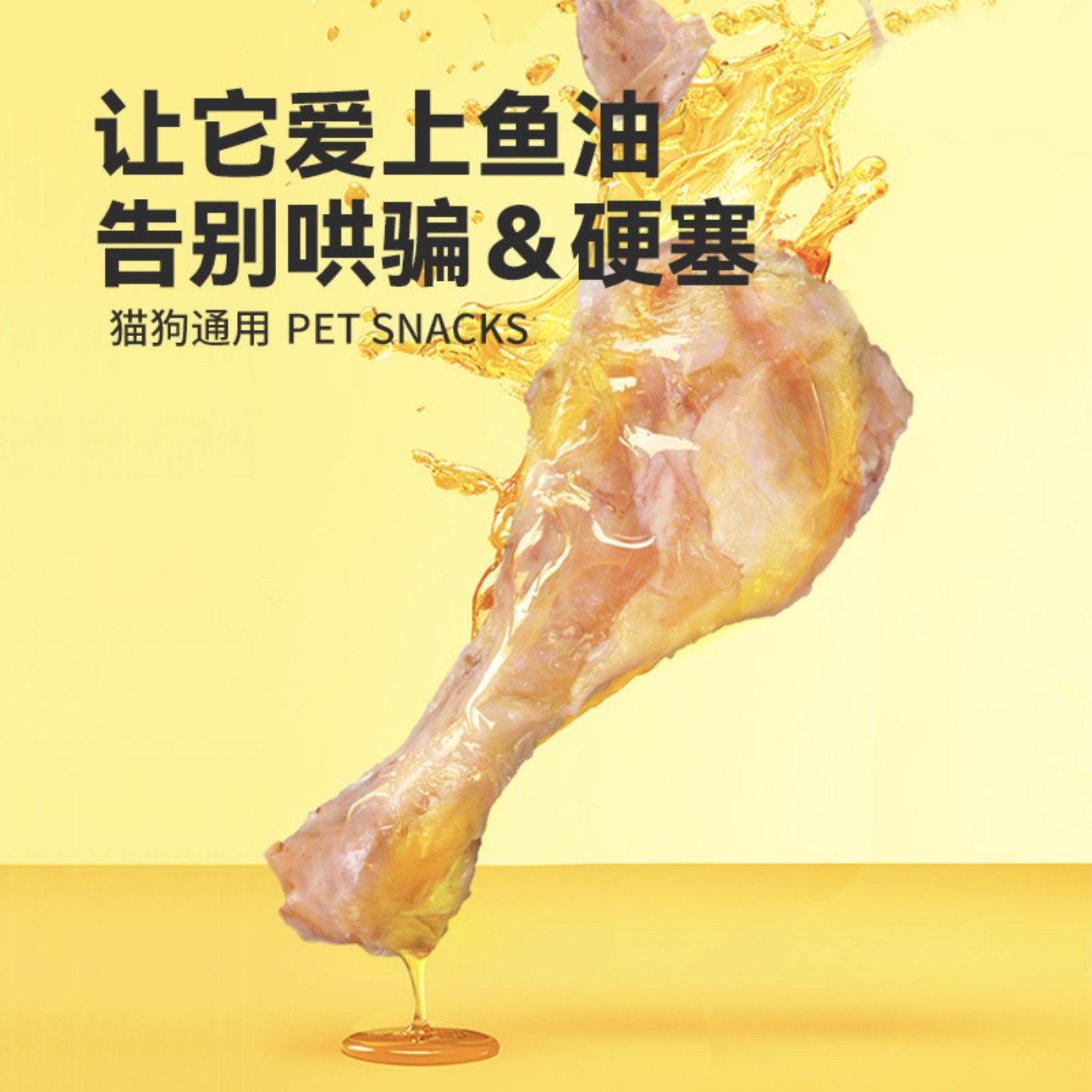 农夫牧场鱼油鸭腿喂猫喂狗鸭小腿肉狗狗零食水煮鸭肉猫咪宠物湿粮