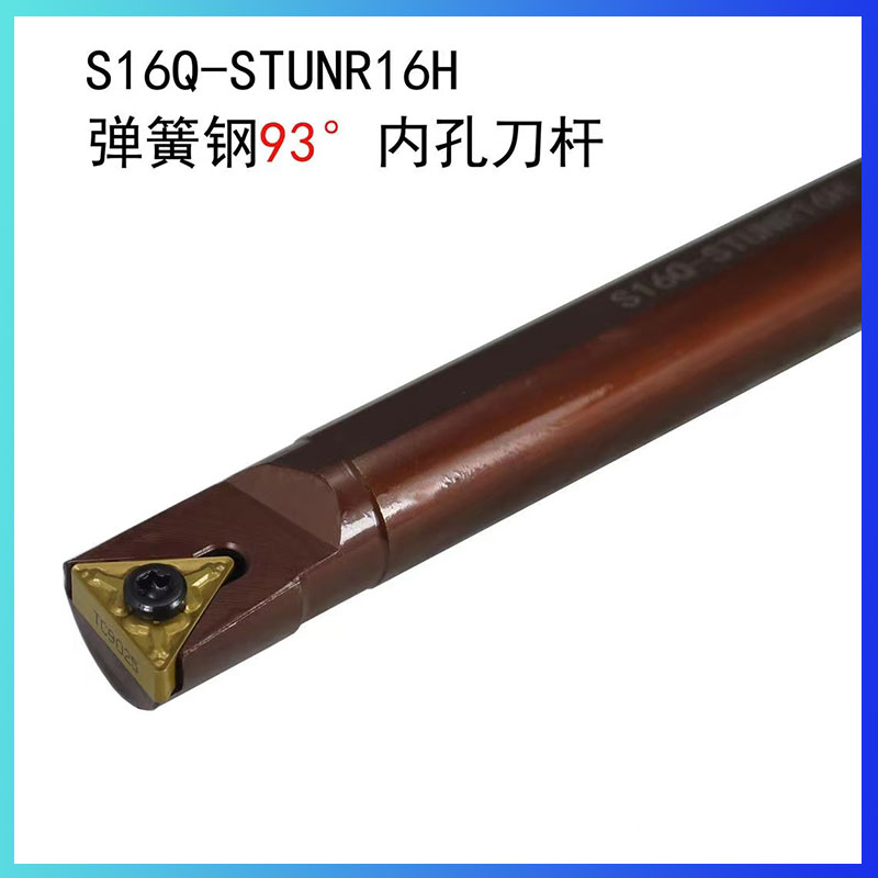 弹簧钢93度内孔刀杆TNMG160404三角镗孔S16Q-S18Q-S20R-STUNR16H-图0