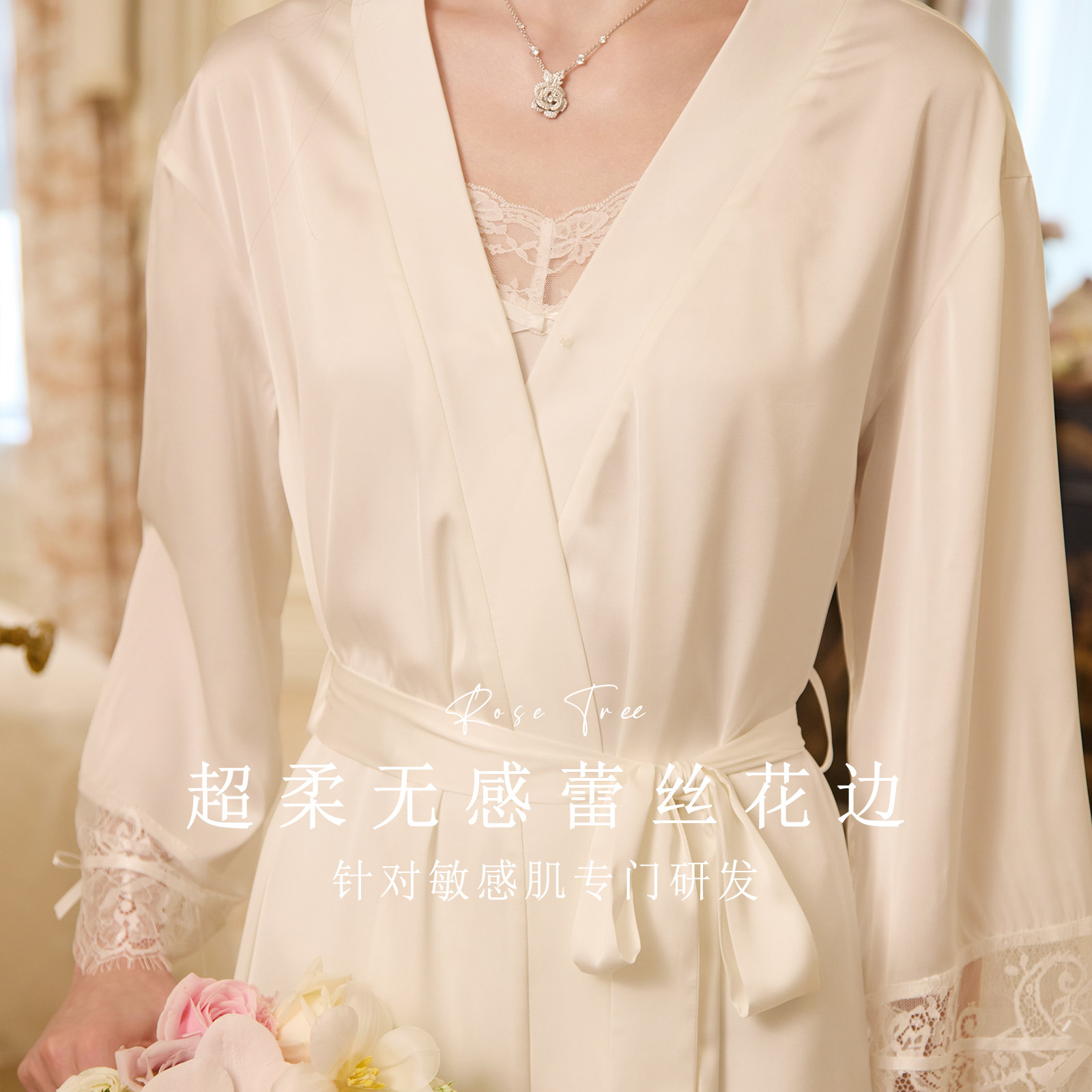 RoseTree冰丝睡衣女款春夏季蕾丝性感吊带睡裙睡袍家居服两件套装,淘宝优惠券,粉丝福利购,淘宝优惠卷