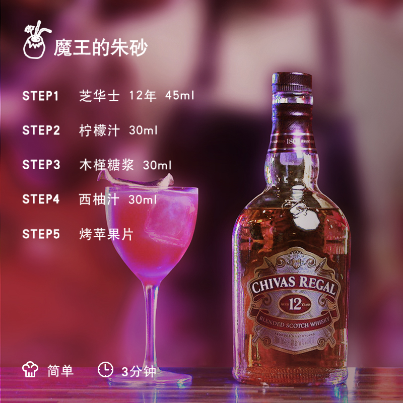 CHIVAS芝华士官方旗舰店chivas芝华士12年苏格兰调和威士忌500ml*6瓶 英国进口洋酒烈酒3