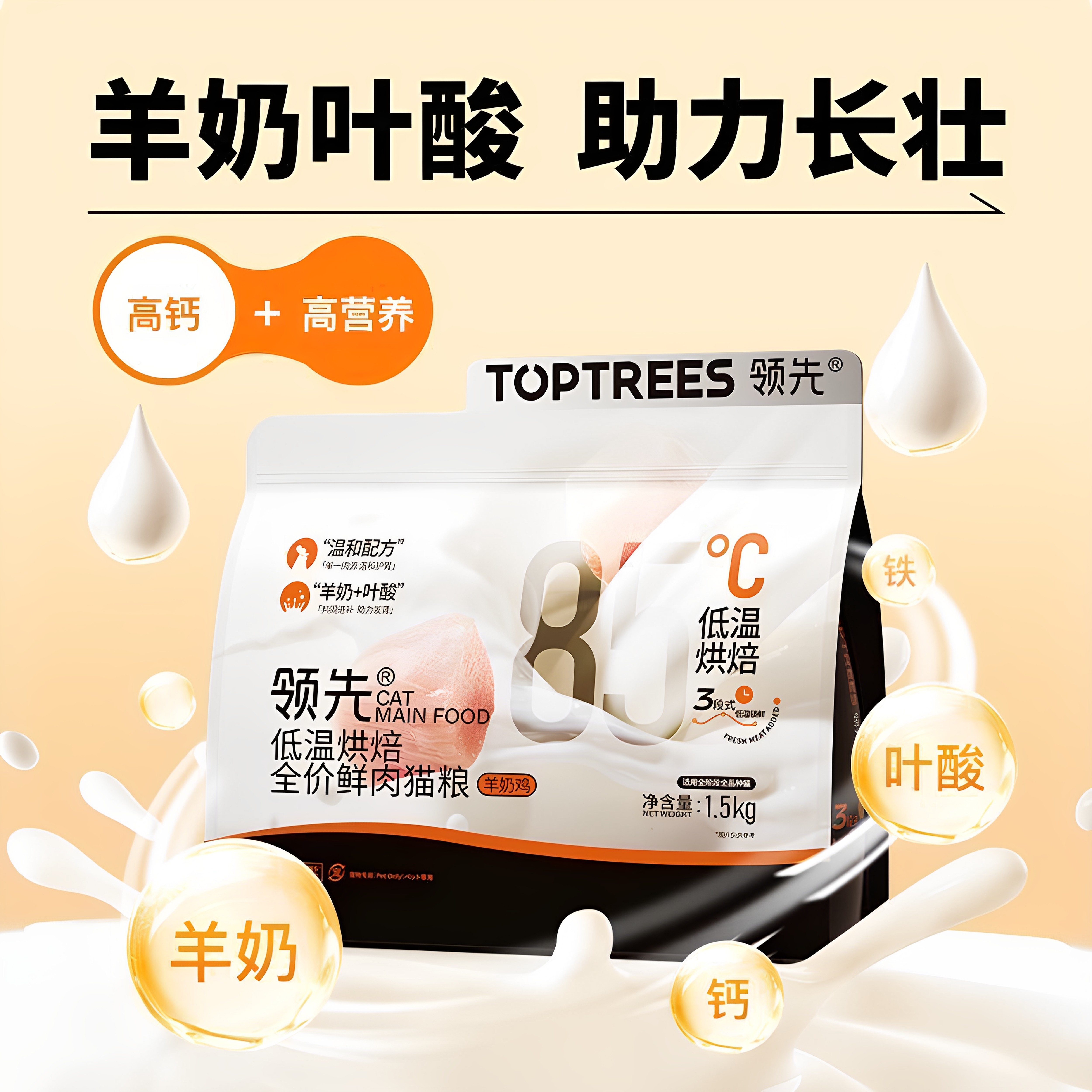 领先猫粮烘焙羊奶鸡低温成幼猫试吃装无谷低敏营养增肥益生菌鲜肉,淘宝优惠券,粉丝福利购,淘宝优惠卷