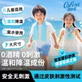 可心柔冰感毛巾降温冰巾冰感毛巾凉感湿巾户外运动清凉冷感便携 图片 3