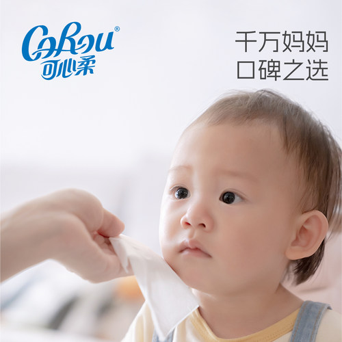 百亿可心柔婴儿纸巾宝宝专用云柔巾柔纸巾擦鼻涕纸抽纸乳霜纸80抽 - 图2