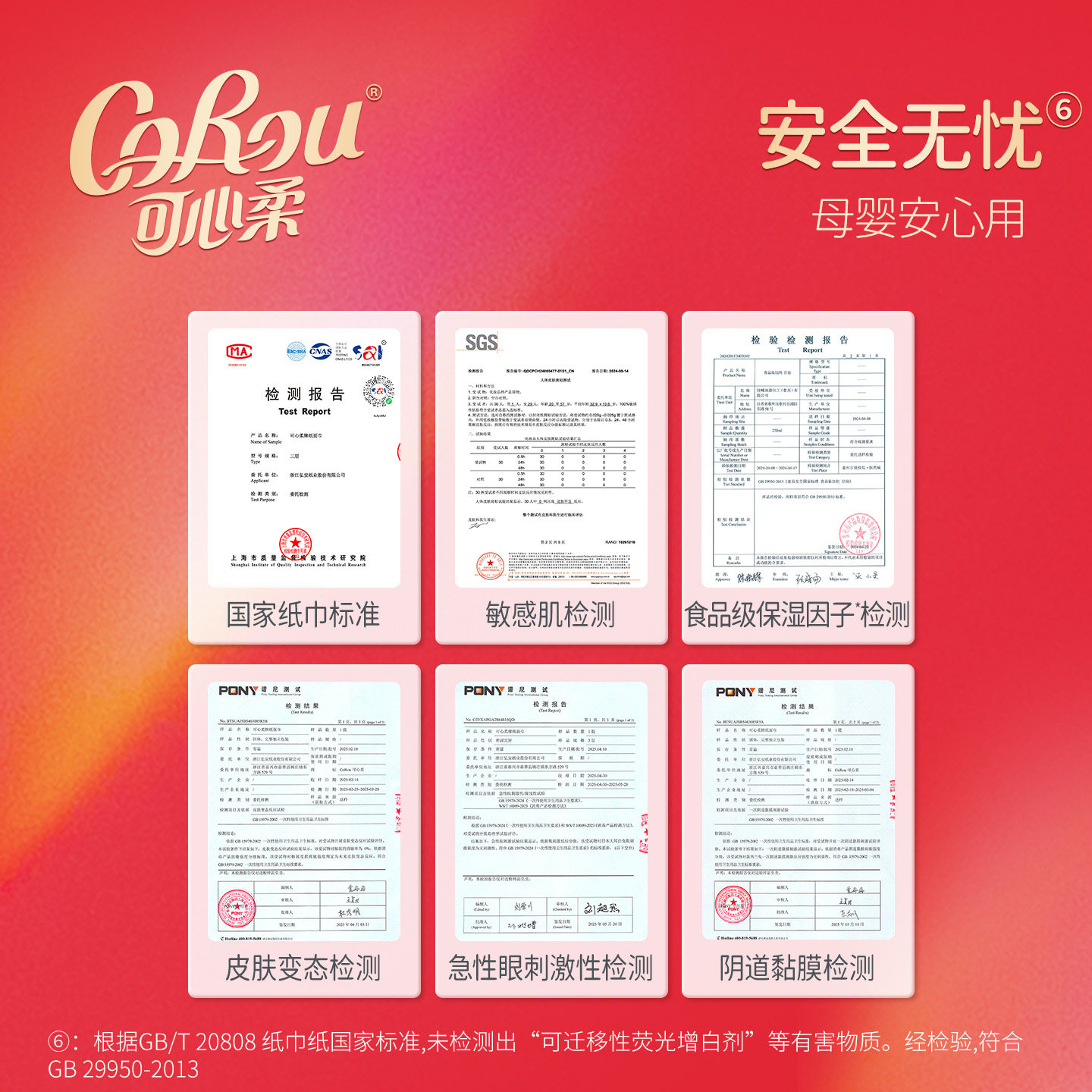 【烈儿推荐】可心柔乳霜纸保湿云柔巾宝宝抽纸S码110抽,淘宝优惠券,粉丝福利购,淘宝优惠卷