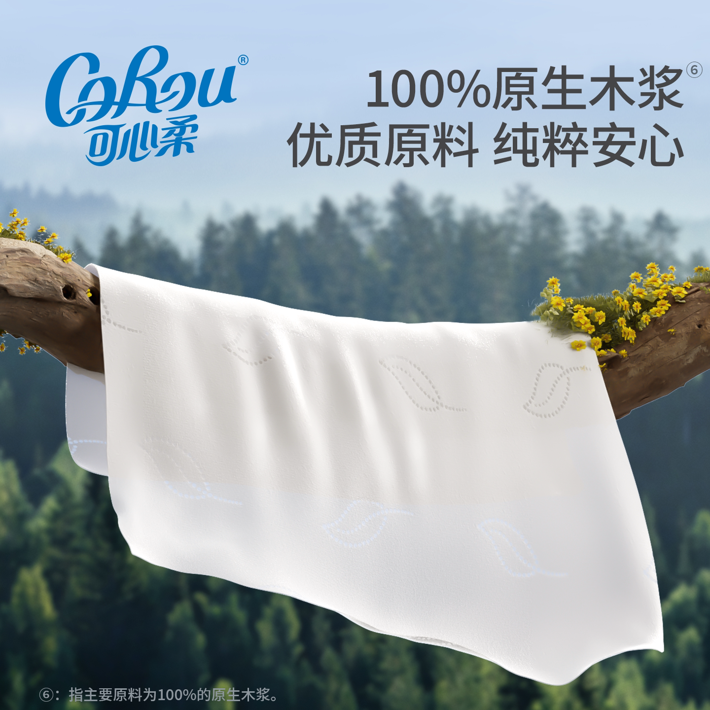 【百亿】corou乳霜纸婴儿保湿柔纸巾云柔巾鼻子纸宝宝专用便携装