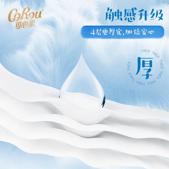 Portable handkerchief paper four-layer soft velvet towel