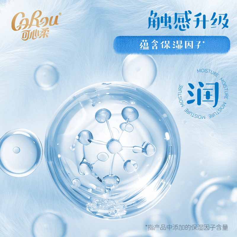 可心柔保湿小绒巾婴儿纸巾云柔巾4层加厚新生专用乳霜纸宝宝78抽,淘宝优惠券,粉丝福利购,淘宝优惠卷