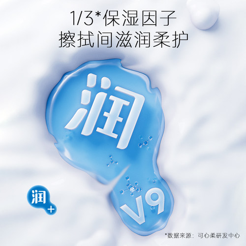 可心柔V9婴儿用保湿抽纸巾面巾纸宝宝用3层60抽5包便携小包装-图0