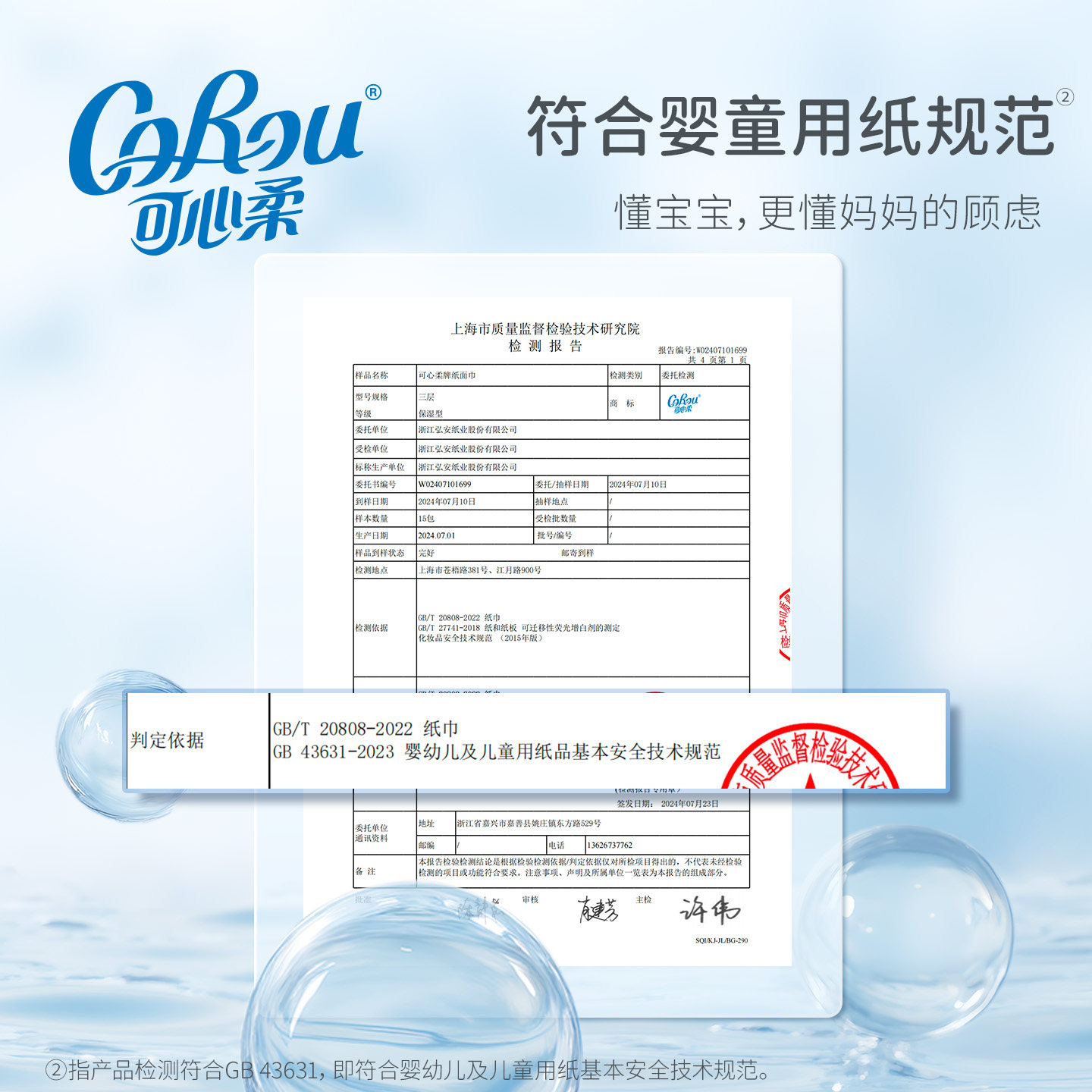 可心柔保湿云柔巾新生婴幼儿专用柔纸巾宝宝超柔软乳霜纸90抽18包