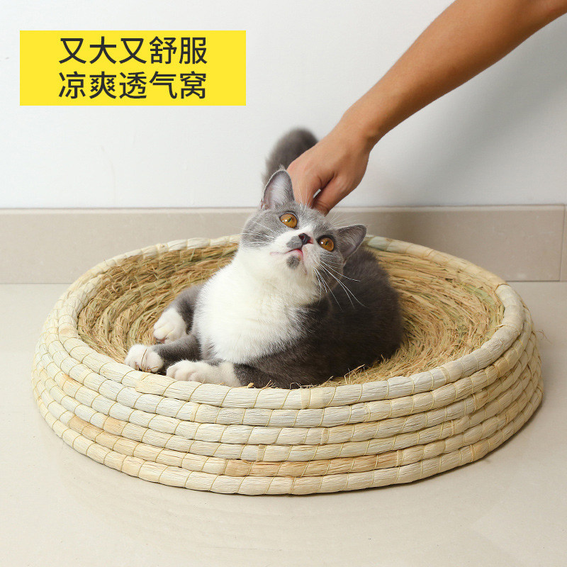 猫窝编织猫抓板春夏季猫咪窝耐抓超大号网红猫床稻草宠物用品玩具,淘宝优惠券,粉丝福利购,淘宝优惠卷