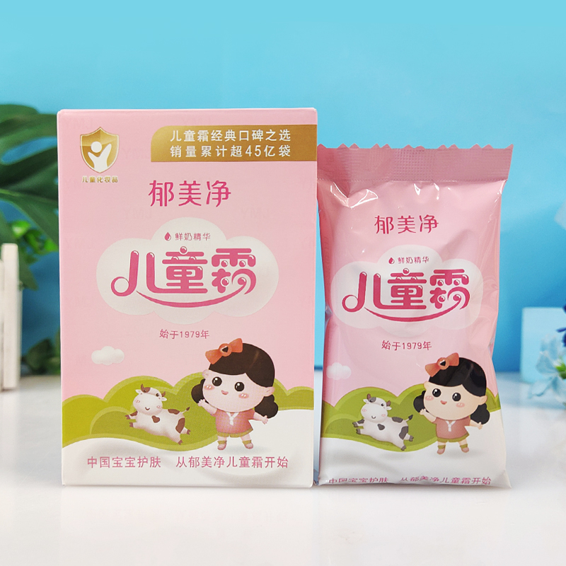 郁美净儿童霜袋装25g*10盒婴幼儿宝宝滋润肤乳液保湿补水面霜护肤