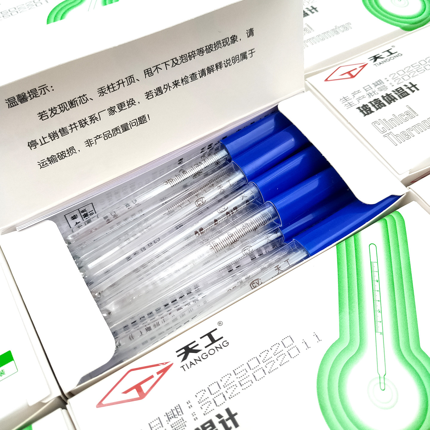 现货天工玻璃体温计家用水银体温度计腋下测温儿童成人精准测量,淘宝优惠券,粉丝福利购,淘宝优惠卷