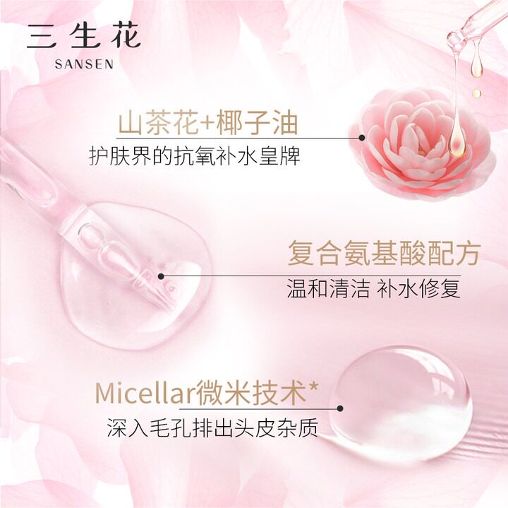  百雀羚倾颜洗发水
