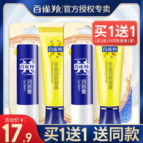 100 nestles male lipstick special moisturizing anti-dry crack nourishing moisturizing lip oil lip male official flagship store