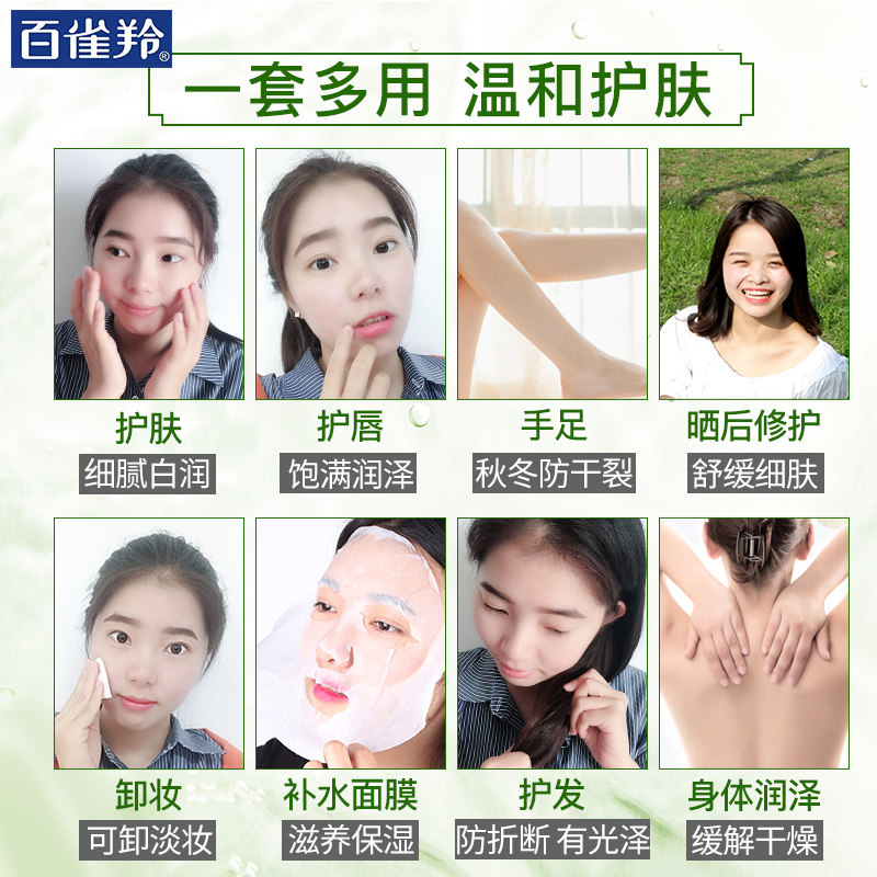 百雀羚一号护肤啫喱女纯正品甘油 百雀羚倾颜身体乳/霜