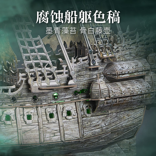 乐立方3D立体拼图飞翔的荷兰人海盗船模型拼装高难度DIY船模成人 - 图1