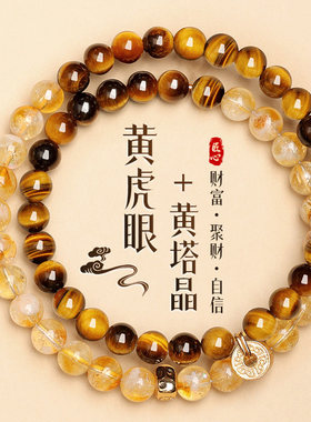 【普陀山正品】天然黄虎眼招财手链虎睛石男木变石猫眼石水晶手串
