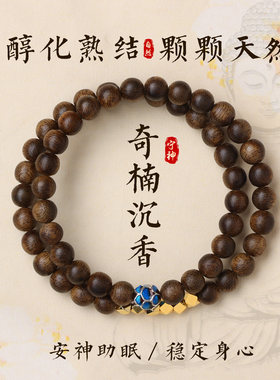 普陀山王菲同款沉香手串叠戴双圈4mm安神串珠檀木手链禅集祝福