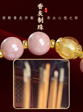 杭州灵隐 九尾狐香灰琉璃手串本命年招桃花粉瓷转运招财手链手串