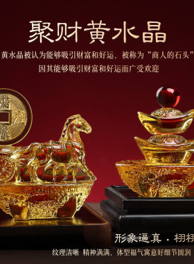 【杭州灵隐正品】黄水晶元宝摆件家居装饰品吉祥如意水晶送人礼品